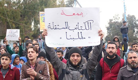 مظاهرة جمعة: "الكتائب المستقلة تمثلنا"  أيها الشرفاء في المحرر أعيدوها سيرتها الأولى