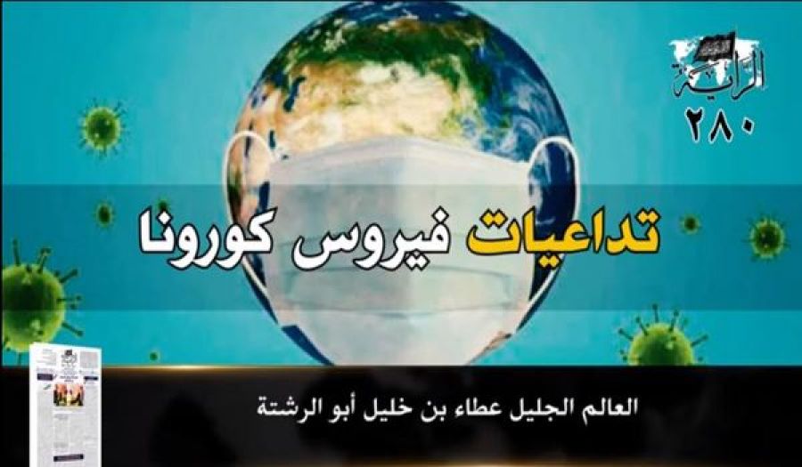 جريدة الراية: أبرز عناوين العدد (280)