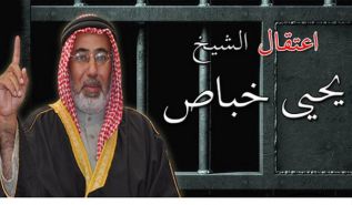 النظام الأردني يعتقل الشيخ يحيى خباص أحد شباب حزب التحرير