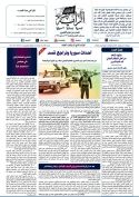 جريدة الراية العدد 585