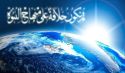 الخلافة عز وتمكين  وإقامة للدين