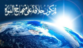 الخلافة عز وتمكين  وإقامة للدين