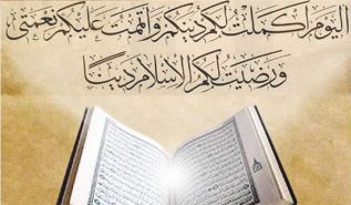 ذكرى المولد النبوي الشريف فرصة لتجديد العهد مع رسول الله ﷺ