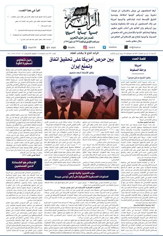 جريدة الراية العدد 597