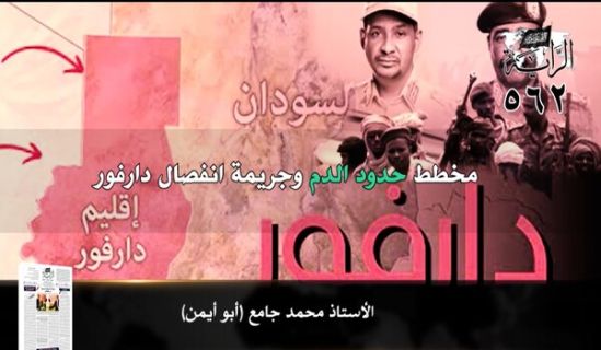 جريدة الراية: أبرز عناوين العدد (562)