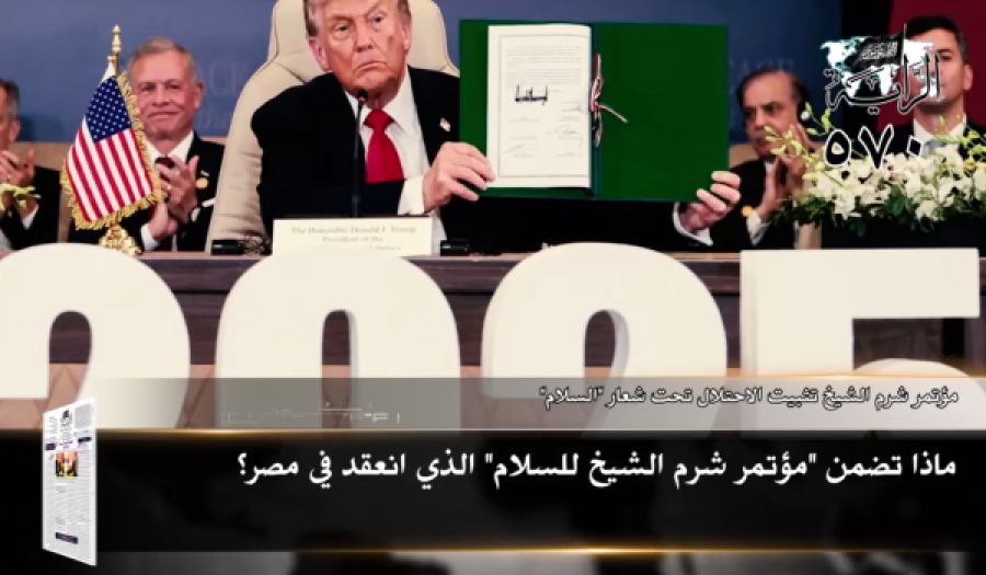 جريدة الراية: أبرز عناوين العدد (570)