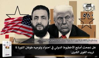 جريدة الراية: أبرز عناوين العدد (580)