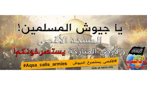 هل حزب التحرير  يغرد خارج السرب؟