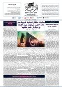 جريدة الراية العدد  494