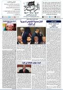 69  جريدة-الراية-العدد