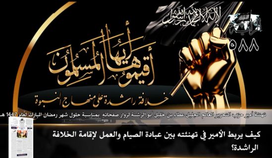 جريدة الراية: أبرز عناوين العدد (588)