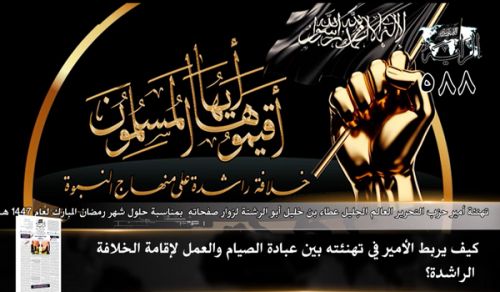 جريدة الراية: أبرز عناوين العدد (588)