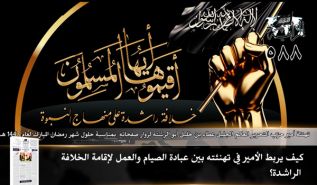 جريدة الراية: أبرز عناوين العدد (588)