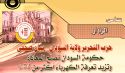حكومة السودان تصنع المعاناة  وتزيد تعرفة الكهرباء أكثر من 72%!