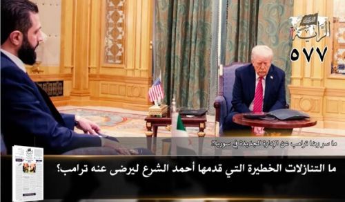 جريدة الراية: أبرز عناوين العدد (577)