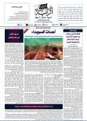 جريدة الراية العدد 558