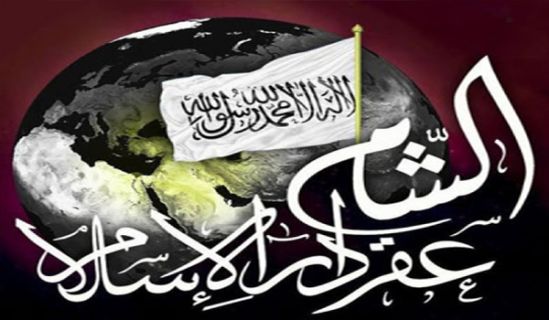 الشام لا يُصلحها إلا أن تُحكم بالإسلام