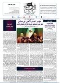 جريدة الراية العدد 552