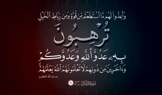 مواجهة يهود حقيقة عقدية  الاستعداد لها واجب والتنكُّب عنها مهلكة