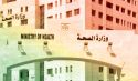 بين فساد النظام الأردني ورقي دولة الإسلام  في الرعاية الصحية