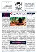 جريدة الراية العدد 504