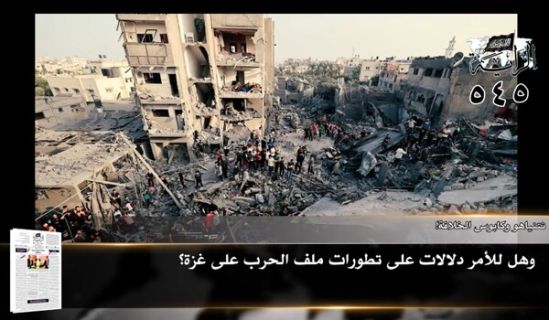 جريدة الراية: أبرز عناوين العدد (545)