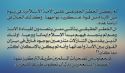 كلمة الراية: الخطر الحقيقي على الأمة الإسلامية