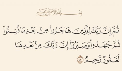 الصبر الذي يدعو إليه الإسلام  ليس صبراً على الظلم