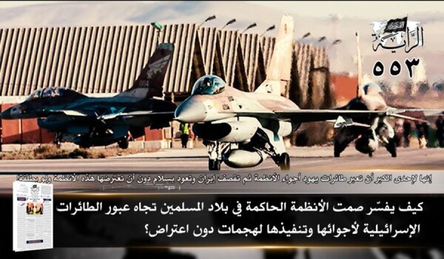 جريدة الراية: أبرز عناوين العدد (553)