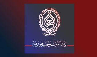 مؤسسة الرئاسة التونسية  والهزيمة الفكرية أمام حزب التحرير