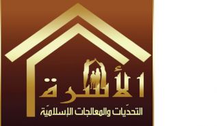 القسم النسائي في المكتب الإعلامي المركزي لحزب التحرير حملة عالمية بعنوان "الأسرة: التحديات والمعالجات الإسلامية"