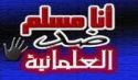 القسم النسائي لحزب التحرير في ولاية تونس  حملة &quot;العلمانيّة تمكر بأبنائنا وخلاصهم بأيدينا&quot;