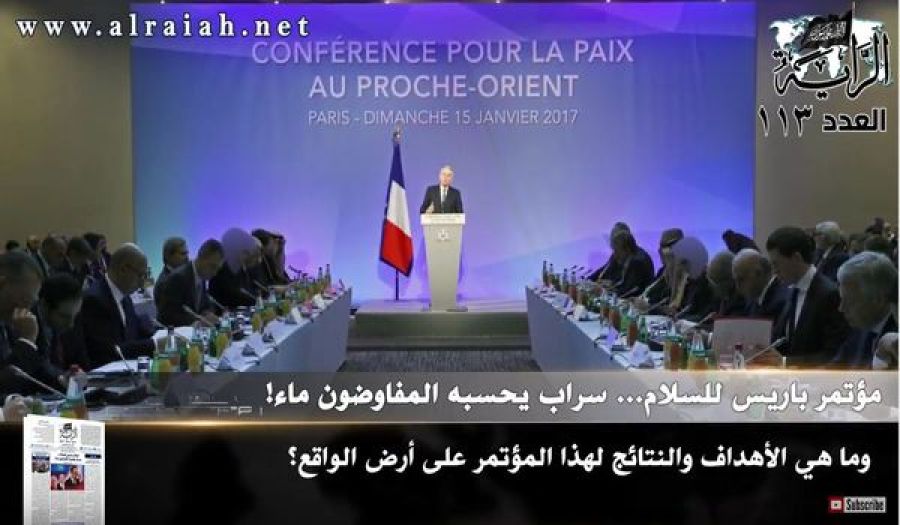 جريدة الراية: أبرز عناوين العدد (113)