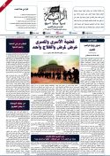 جريدة الراية العدد 600