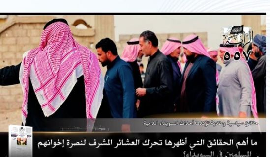 جريدة الراية: أبرز عناوين العدد (557)