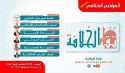 المكتب الإعلامي المركزي لحزب التحرير  المؤتمر الختامي لأعمال حملة الذكرى الـ102 لهدم الخلافة