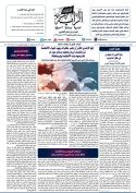 جريدة الراية العدد 553