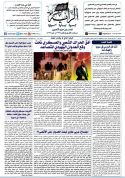 جريدة الراية العدد 47