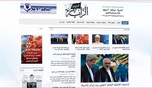 عناوين جريدة الراية