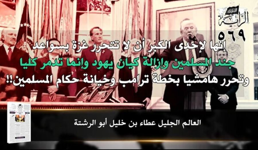 جريدة الراية: أبرز عناوين العدد (569)