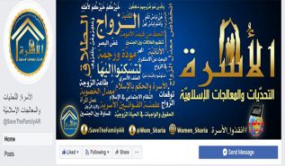 المكتب الإعلامي المركزي لحزب التحرير القسم النسائي إطلاق صفحات جديدة على الفيسبوك