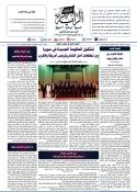 جريدة الراية العدد 542