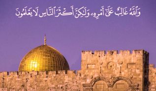يا أبناء أمة الإسلام  آن لكم أن تعيدوا عزتكم