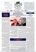 جريدة الراية العدد 567