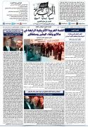 106-جريدة-الراية-العدد