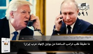 جريدة الراية: أبرز عناوين العدد (591)