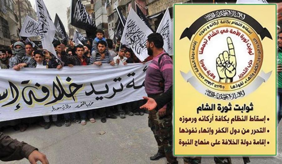 ثورة الشام بين تواطؤ الأعداء وشقاق الإخوة دعوة للاعتصام بثوابت ثورة الشام