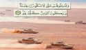 واجب الأمة نشر الإسلام بالدعوة والجهاد  حتى يسود على سائر الأديان