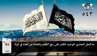 جريدة الراية: أبرز عناوين العدد (543)