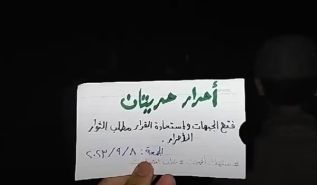تواصل الحراك للشهر الخامس في ريفي حلب وإدلب ضمن جمعة "فتح الجبهات واستعادة القرار مطلب الثوار الأحرار"